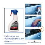 Βιοδιασπώμενο καθαριστικό αυτοκινήτου για περιττώματα πουλιών και έντομα D-63 Bioclean Durostick (thumb 2)