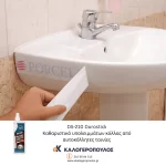 Καθαριστικό υπολειμμάτων κόλλας από είδη υγειινής DS-210 Durostick (thumb 2)