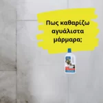Καθαριστικό αγυάλιστων μαρμάρων & μωσαϊκών D-21 Durostick (thumb 2)