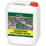 Kαθαριστικό  D-7 Durostick φυσικής πέτρας φωτο σε μεγέθυνση (thumb 3)