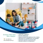 Χρώμα εσωτερικών τοίχων ματ - Αντιμουχλικό - Υποαλλεργικό Care Vitex 
 (thumb 2)
