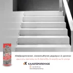 Αδιαβροχοποιητικό, ελαιοαπωθητικό μαρμάρων & γρανιτών 1lt D-22 Durostick  (thumb 2)