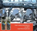 Σπρέι υψηλής θερμοκρασίας έως 800°C SuperTherm  (thumb 3)