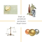 σπρει χρυσο αντικε (thumb 2)
