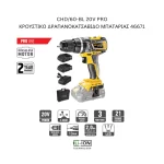 Κρουστικό δραπανοκατσάβιδο μπαταρίας 2x2.0Ah CHD/60-BL 20V PRO FF GROUP 46671 (thumb 2)