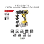 Κρουστικό δραπανοκατσάβιδο μπαταρίας 2x4.0Ah CHD/60-BL 20V PRO PRO FF GROUP 46672 (thumb 2)