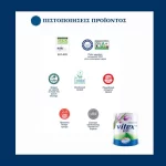 Οικολογικό χρώμα τοίχου Eco Vitex, ανθεκτικό στο πλΎσιμο, άοσμο (thumb 5)