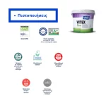 Άοσμο οικολογικό χρώμα τοίχου Eco Vitex - Πιστοποιήσεις (thumb 5)