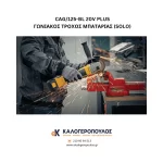 Γωνιακός τροχός μπαταρίας CAG/125-BL 20V Plus (Solo) FF Group 47874 (thumb 3)