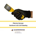 Ράσπα ξύστρα πλαστική οβάλ Surform 5-21-115 Stanley (thumb 2)
