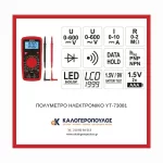 Ψηφιακό πολύμετρο Yato YT-73081 (thumb 5)