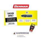 Κατσαβιδόμυτες Phillips Benman (thumb 2)