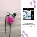 Σπιράλ μπάνιου 150cm 350/K Viospiral - Οικονομία νερού έως 40% (thumb 2)