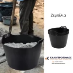 Ζεμπίλι οικοδομής (thumb 3)